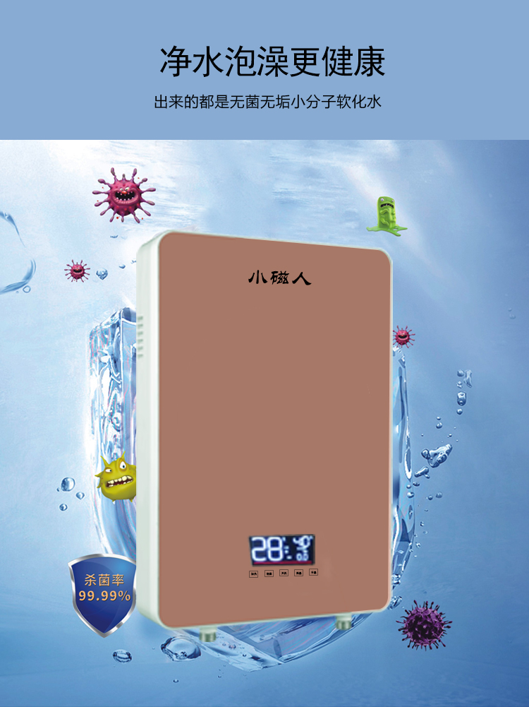 磁能恒溫泡澡機(jī)詳情_(kāi)07.jpg