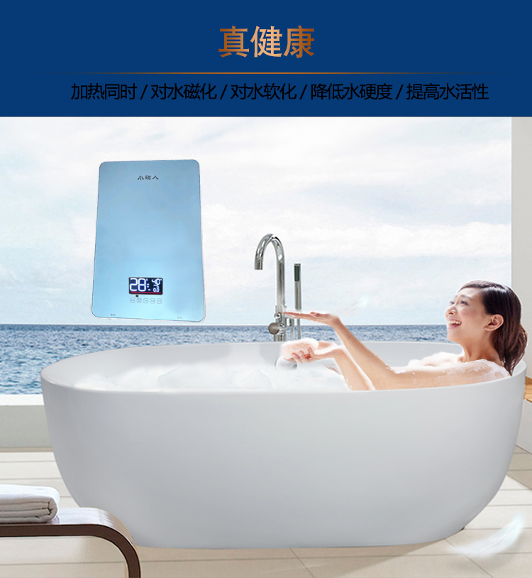 磁能恒溫泡澡機(jī)詳情_(kāi)10.jpg