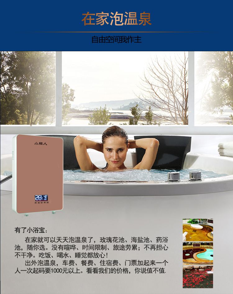 磁能恒溫泡澡機(jī)詳情_(kāi)11.jpg