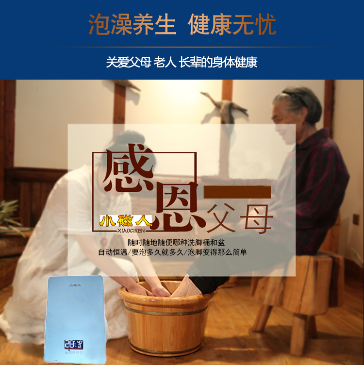 磁能恒溫泡澡機(jī)詳情_(kāi)12.jpg