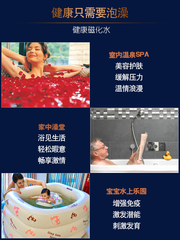 磁能恒溫泡澡機(jī)詳情_(kāi)17.jpg