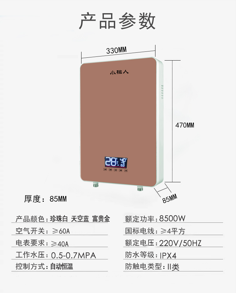 磁能恒溫泡澡機(jī)詳情_(kāi)19.jpg